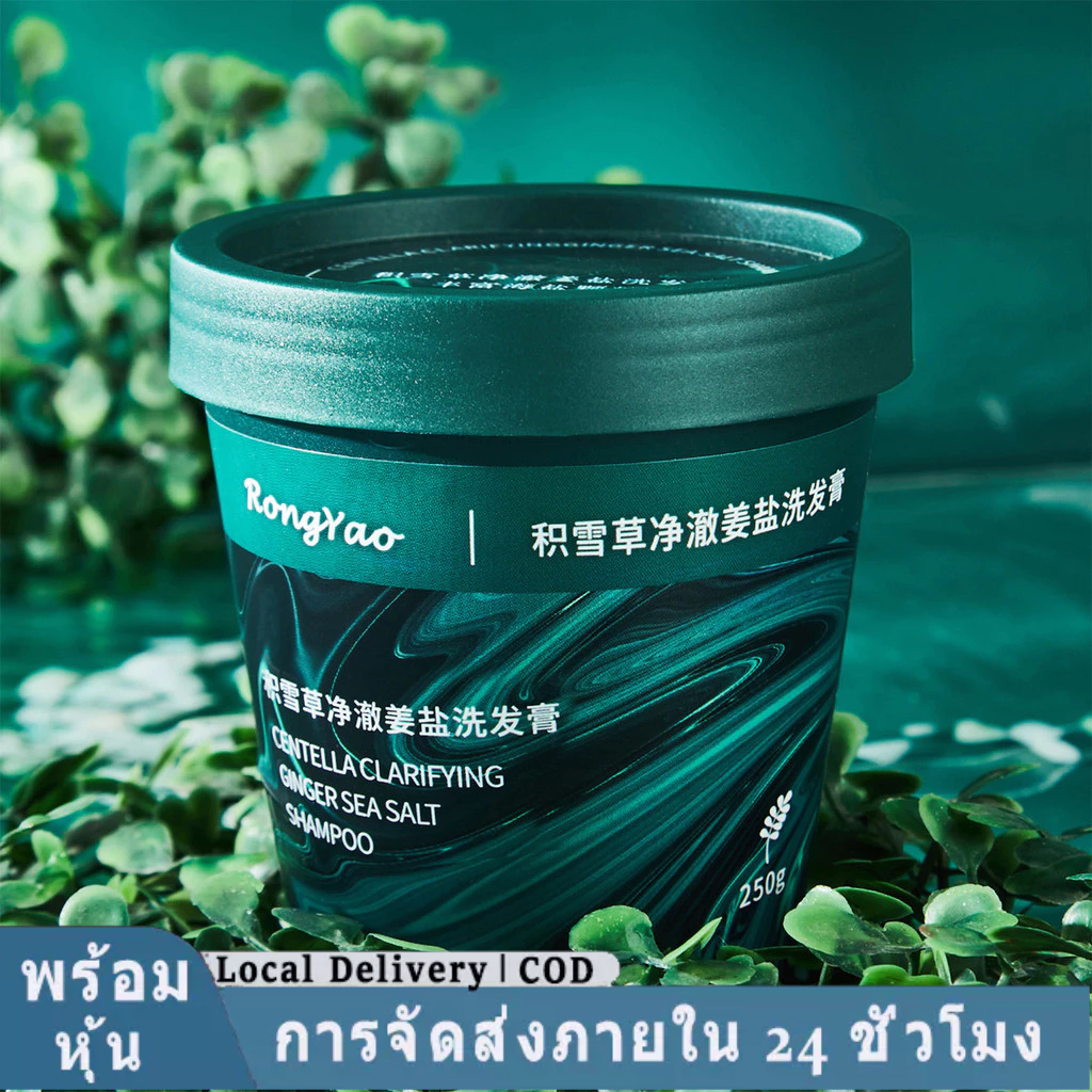 ใหม่ Centella Ginger Sea Salt แชมพู Hair Treatment Scrub Scalp Exfoliating Refreshing Oil Control Anti Dandruff Anti Hair Loss Smooth Silky Hair แชมพู 50g