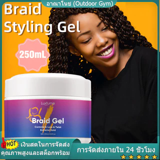 【จัดส่งท้องถิ่น】เจลจัดแต่งทรงผม 250ml กันชี้ฟู อยู่ทรงนาน เงางาม ไม่เหนียวเหนอะ Strong Hold Braiding Gel Anti-Frizz