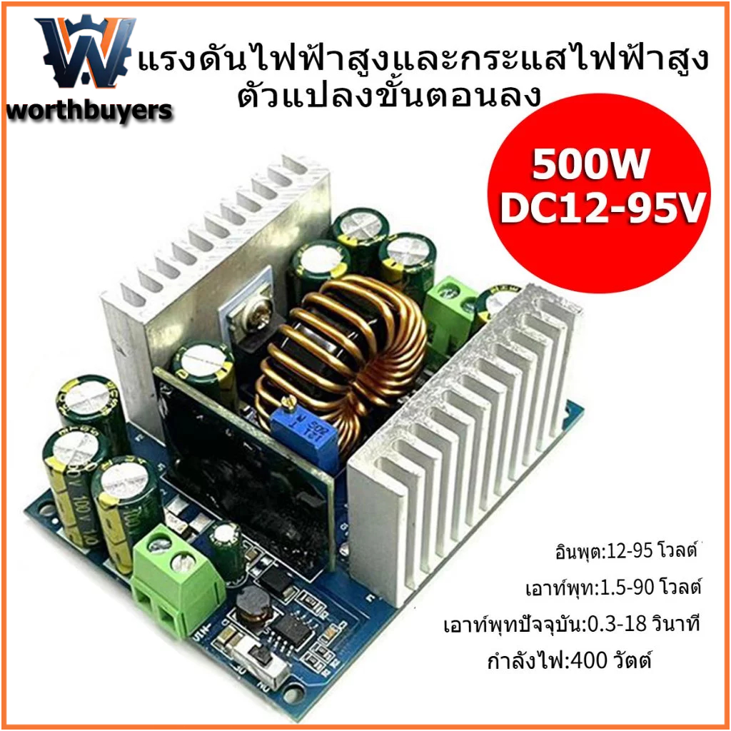 500W DC12-95V ถึง 1.5-90V 18A Step-down แรงดันไฟฟ้าคงที่และกระแสปรับโมดูลแหล่งจ่ายไฟ