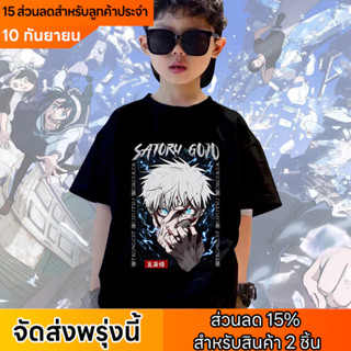 เสื้อยืดแขนสั้นเด็ก 100% ผ้าฝ้าย เสื้อ Jujutsu Kaisen Cotton…