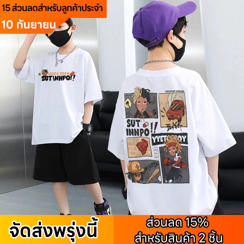 เสื้อเชิ้ตเด็กเสื้อยืดเด็กชายCotton100% 3-15 ปี ลายสวย ทรงหลวม สวมใส่สบาย ชุดเด็ก t shirt