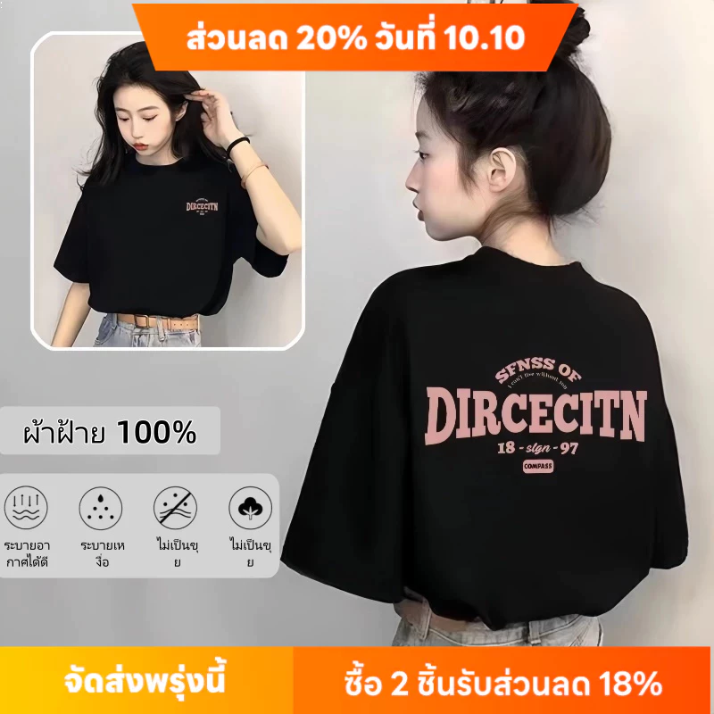 พิมพ์เวอร์ชั่นเกาหลี Oversize เสื้อผ้าแฟชั่นสาวอวบ เสื้อโอเวอร์ไซส์ผู้หญิง ไซส์ใหญ่ สินค้าใหม่ เนื้อผ้านิ่มๆใส่สบาย