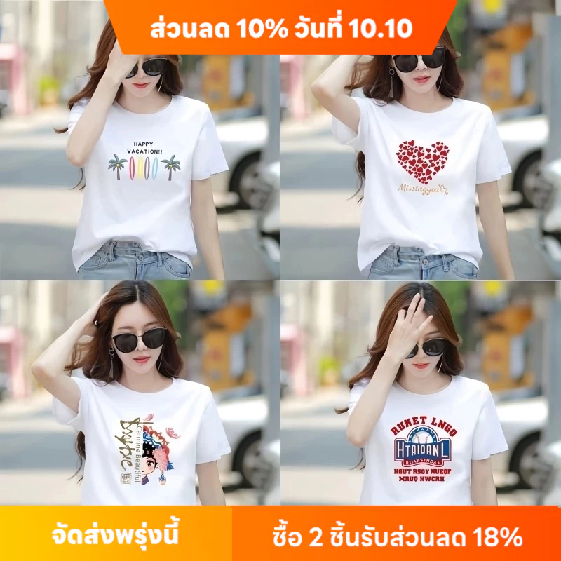 เสื้อยืดโอเวอร์ไซส์แขนสั้นสีขาว S-3XL เสื้อยืด cotton 100% หน้าร้อน สไตล์เกาหลีแขนสั้นพิมพ์ลายเรียบง่าย t shirt
