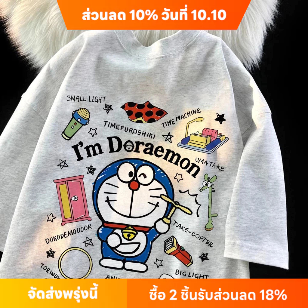 จัดส่งจากไทย คอตตอน100% เสื้อยืดพิมพ์ลายการ์ตูนโดราเอมอน เสื้อยืด oversize คอกลม ผ้าเนื้อนุ่ม