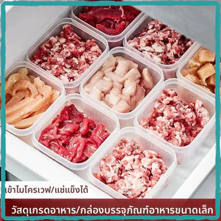 กล่องถนอมอาหาร กล่องแช่แข็งขนาดเล็ก เก็บในตู้เย็นพร้อมฝาปิด สำหรับเก็บขิง กระเทียม เนื้อแช่แข็ง ข้าวกล้อง อาหารแมว กล่องอาหารกลางวันแช่แข็งขนาดเล็ก