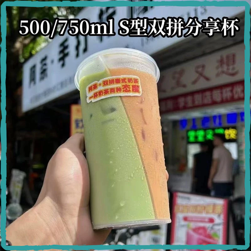 เพลิดเพลินคู่ หนึ่งถ้วย สองเครื่องดื่ม ถ้วยพลาสติกชานมผสมคู่ หนา แหวนคู่ ปืนใหญ่ รูปตัว S สร้างสรรค์ ทนความร้อน ถ้วยเป็ดแมนดาริน