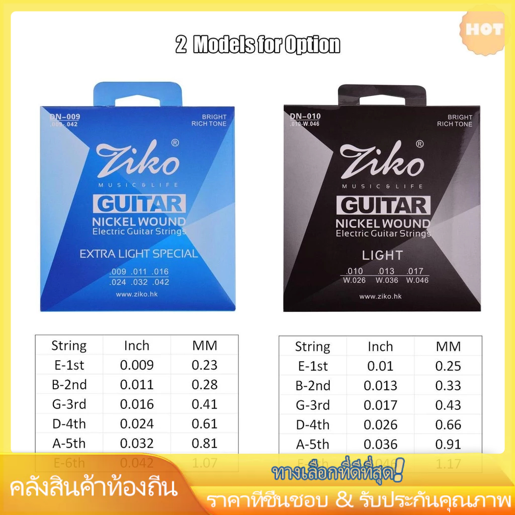 Ziko DN-009 ชุดสายกีตาร์ไฟฟ้า แกนหกเหลี่ยม เคลือบนาโม่ นิกเกิล 6 ชิ้น