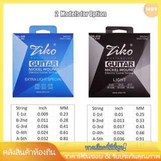 Ziko DN-009 ชุดสายกีตาร์ไฟฟ้า แกนหกเหลี่ยม เคลือบนาโม่ นิกเกิล 6 ชิ้น