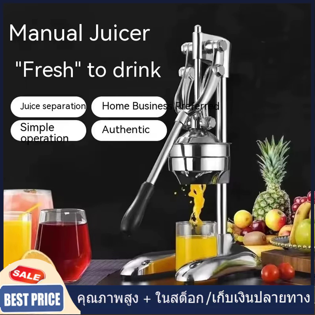 ✈จัดส่งในพื้นที่✈ เครื่องคั้นน้ําผลไม้ด้วยตนเองเชิงพาณิชย์ Lemon Orange squeezer ผลไม้กด Citrus Juicer HeavyDuty Vortex คุณภาพสูง