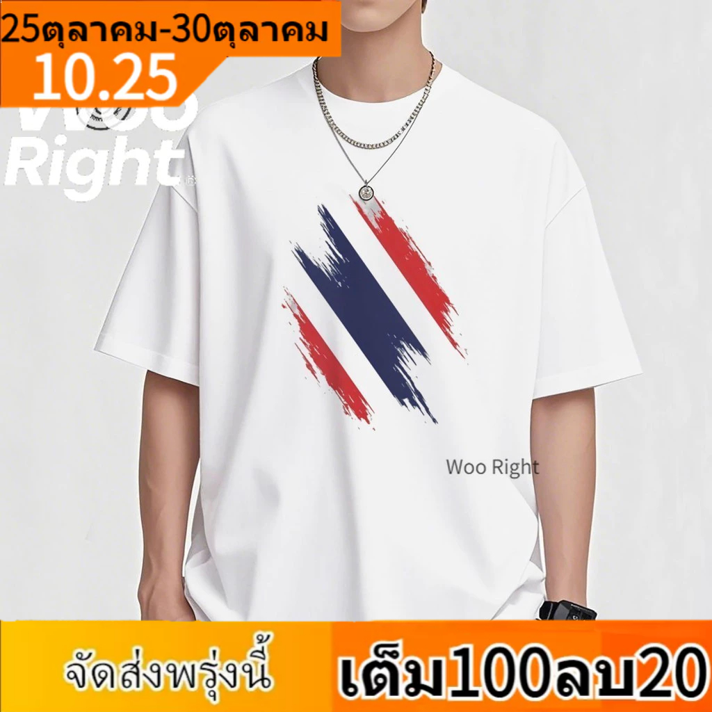 Woo Right Thai Flag T-Shirt Simple Style Simple Cool Unisex
