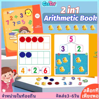 GeeToy สมุดแม่เหล็ก 2in1 ของเล่นเสริมพัฒนาการ เด็กอนุบาล เล่นซ้ำได้