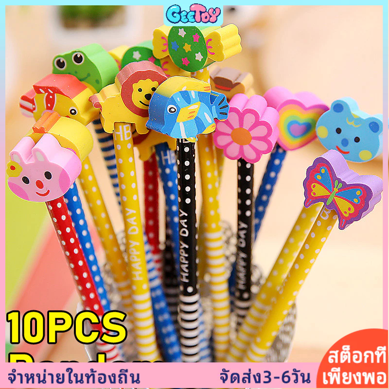 GeeToy ของเล่นเสริมพัฒนาการ ฝึกจับดินสอ ชุดดินสอสัตว์ 10 ด้าม มียางลบ น่ารัก ของใช้เด็กนักเรียน