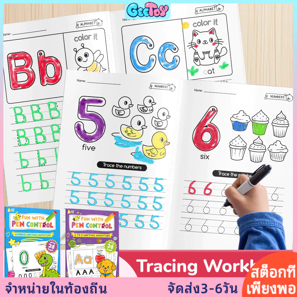 GeeToy สมุดลากเส้นสำหรับเด็ก ครบจบในเล่มเดียว! ฝึกเขียน A-Z ระบายสี เรียนรู้ 1-20 สุดคุ้ม