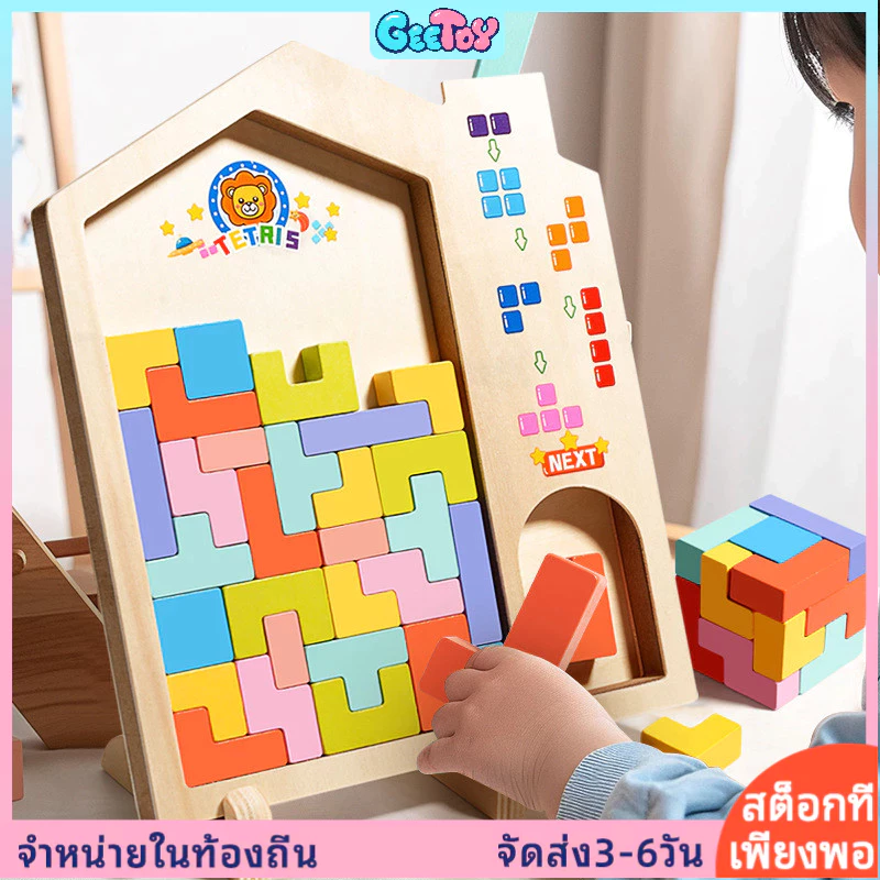Geetoy 43 ชิ้นชุด 3D Tetris ไม้ Montessori ของเล่นเกมปริศนาปริศนาของเล่นเพื่อการศึกษา