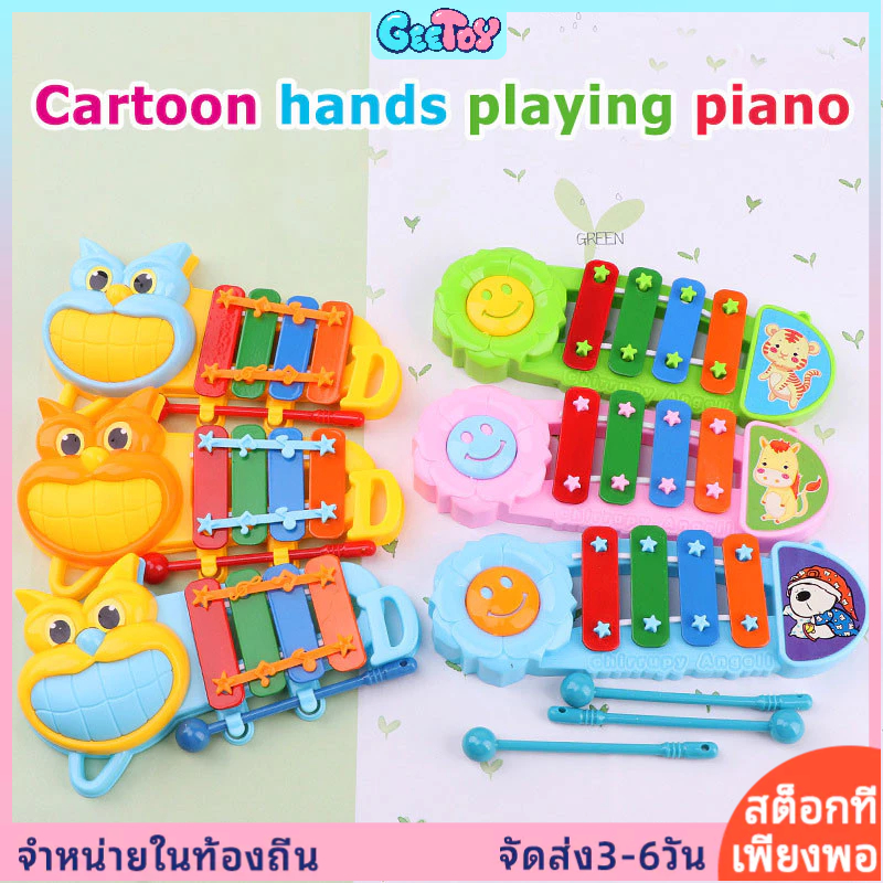 Geetoy ระนาดเอก จระเข้ วัว ไดโนเสาร์ ม้าน้ำ ของเล่นเสริมพัฒนาการเด็ก