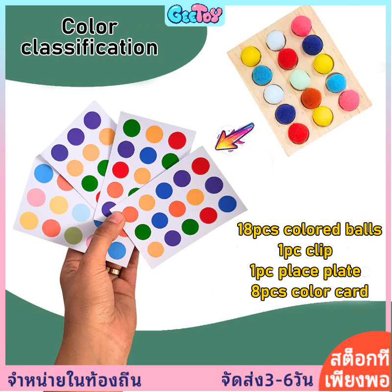 Getoy แหนบกว้างไม้ ฮาชิ ปอมปอม ทักษะการเคลื่อนไหวที่ดี ป๊อป อิท มอนเตสซอรี่ ของเล่นเด็กเพื่อการศึกษา