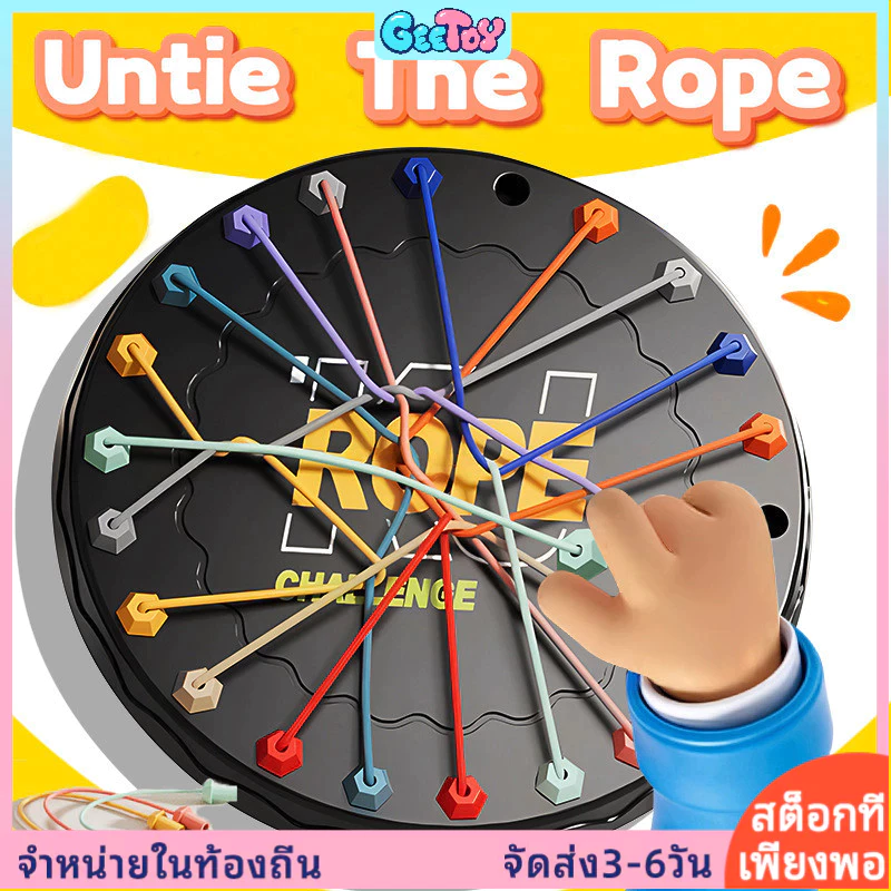 Geetoy เด็กทําลายเชือก การสร้างตรรกะ ปริศนาเกมกระดาน บิดเบี้ยว เชือก ทีเซอร์ลอจิก การฝึกอบรมของเล่นเพื่อการศึกษา
