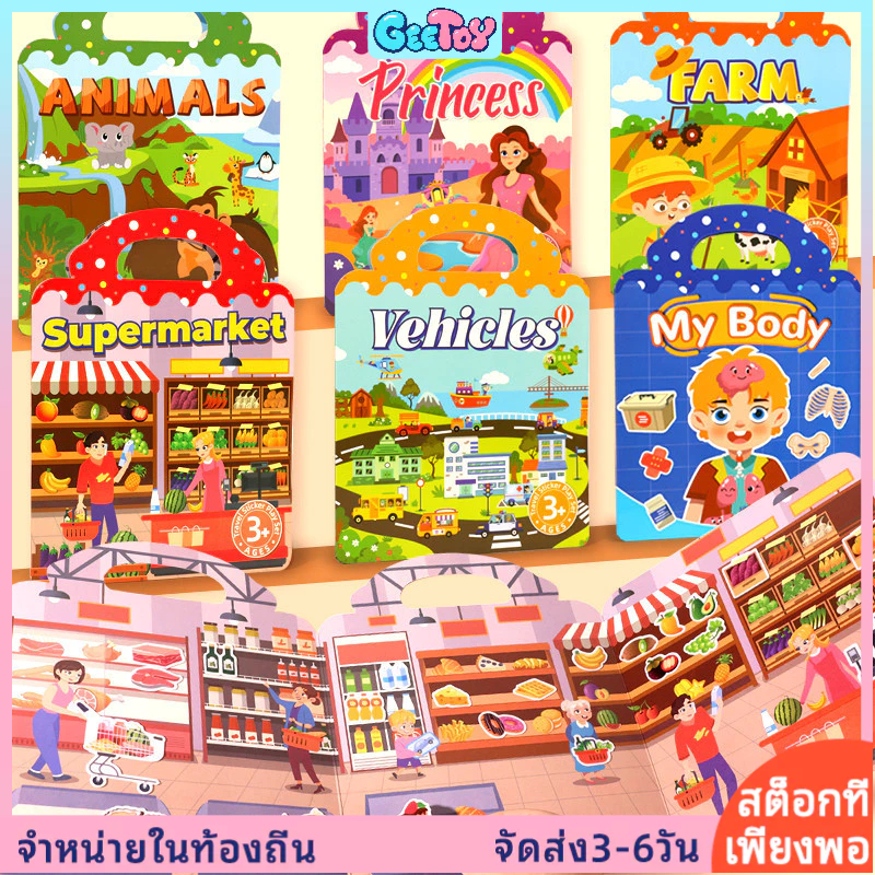 ของเล่น สติกเกอร์เจลลี่การ์ตูนแบบใช้ซ้ําได้หนังสือการเรียนรู้การเดินทางการศึกษาหนังสือกิจกรรมที่ไม่ว่างสําหรับเด็ก