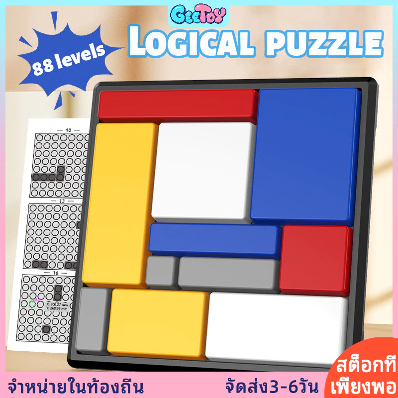 Geetoy 88 ระดับ บล็อกตัวต่อปริศนาตรรกะ ของเล่น บูสต์ พัฒนาสมองของขวัญเพื่อการศึกษาตลกสําหรับเด็ก