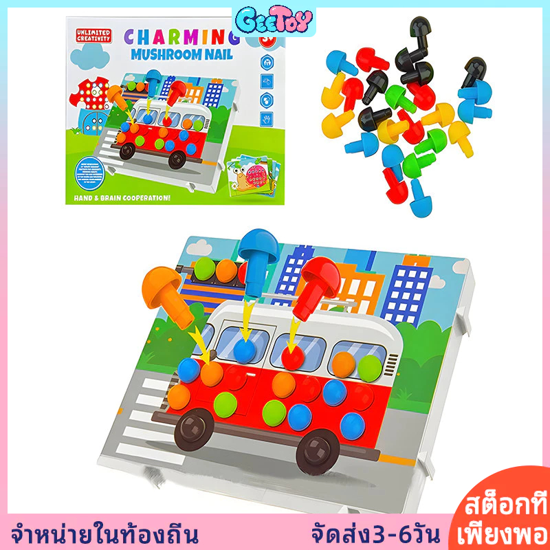 GeeToy ขี้เหนียว 35/99ชิ้นเห็ดเล็บของเล่น4/8สีการ์ดพัฒนาการเด็กของเล่นของเล่นเพื่อการศึกษา