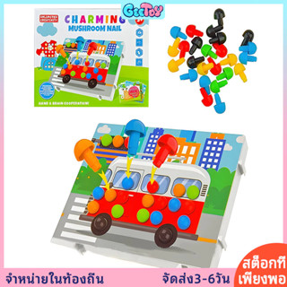 GeeToy ขี้เหนียว 35/99ชิ้นเห็ดเล็บของเล่น4/8สีการ์ดพัฒนาการเ…