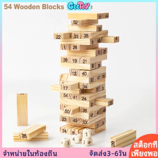 บล็อกไม้ 54 ชิ้น บล็อกอาคารแบบซ้อนหลายชั้น ของเล่นเพื่อการศึกษาสำหรับเด็ก