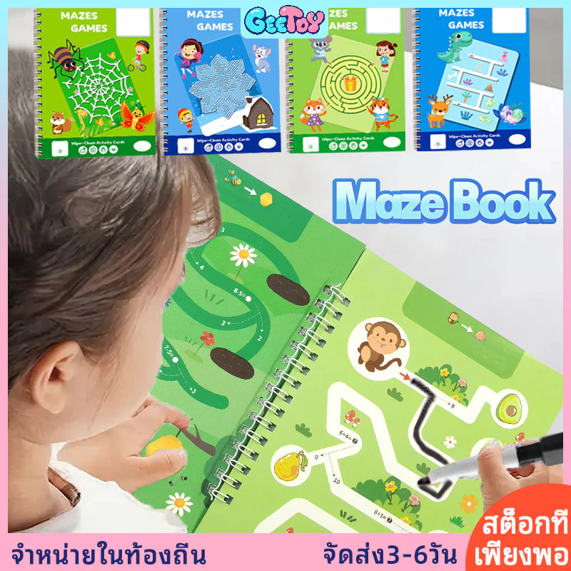 GeeToy หนังสือฝึกเขาวงกตเด็กของเล่นตลกการคิดสมองการพัฒนาสติปัญญาของเล่นเพื่อการศึกษา