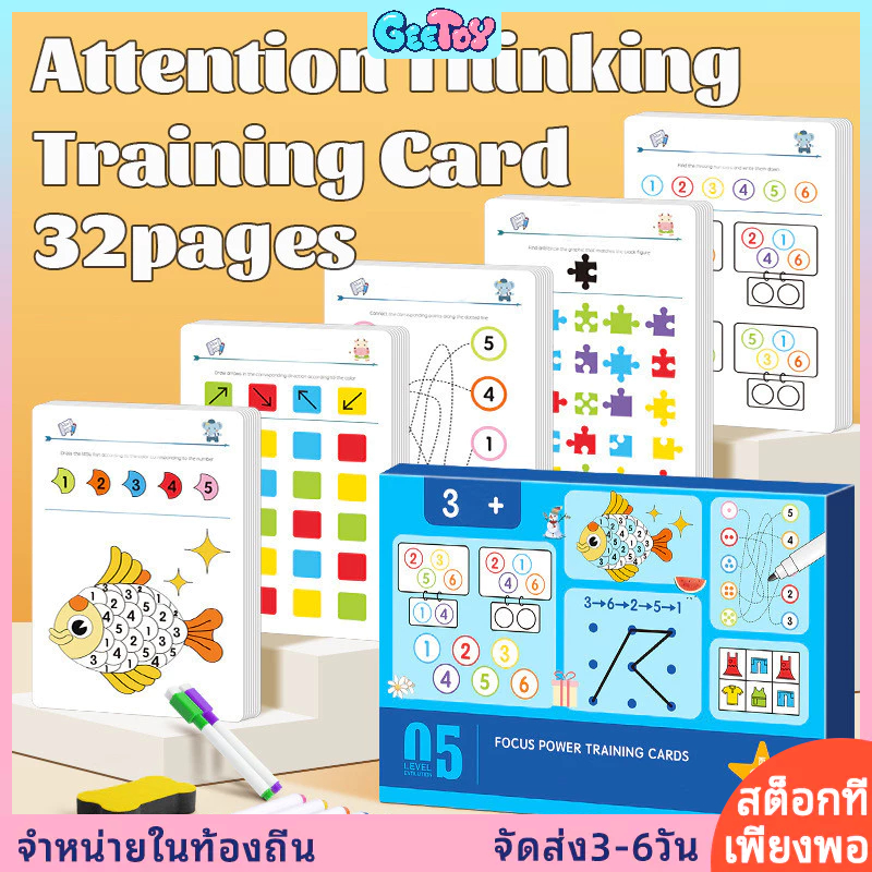 Geetoy 32 หน้าการ์ดฝึกการคิดความสนใจ Reusabl ตัวเลขสีการฝึกอบรมปริศนาการเรียนรู้เกมการศึกษาสําหรับเด็ก