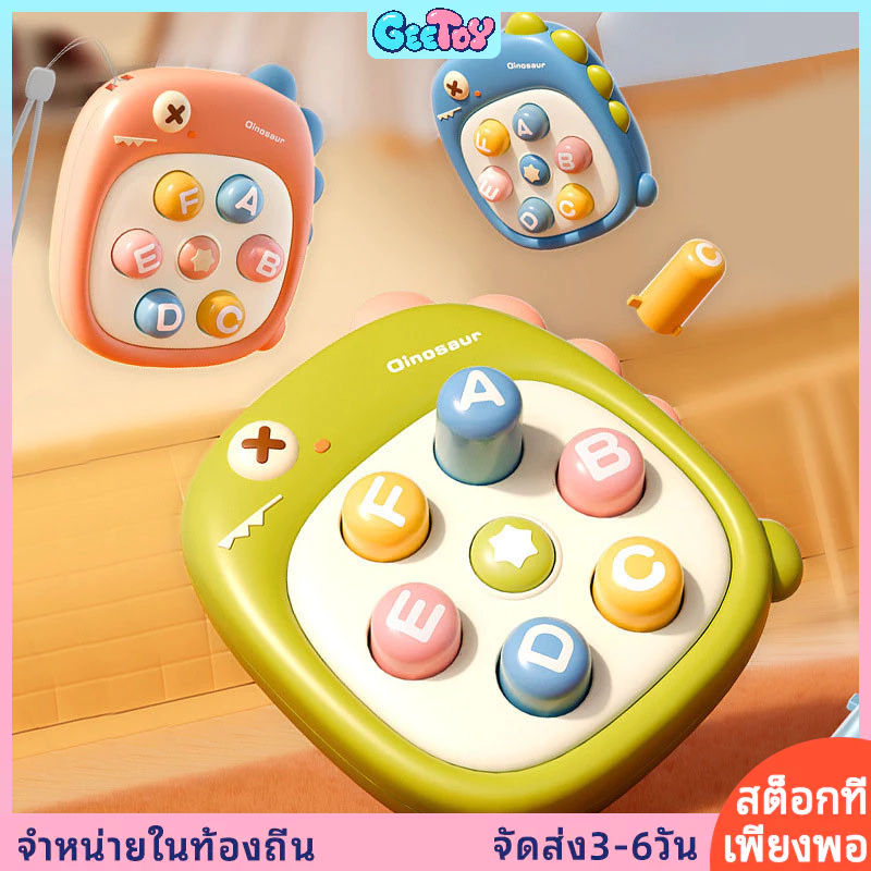 Geetoy เคาะ ของเล่นแบบพกพาไดโนเสาร์กระต่ายเกมเด็กของเล่นเพื่อการศึกษา
