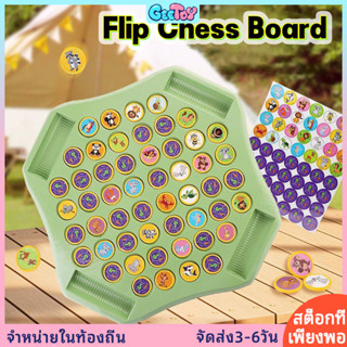 Geetoy 2-4 คน พลิก ความทรงจำ เกมกระดานหมากรุก เกมกระดานแบบโต…