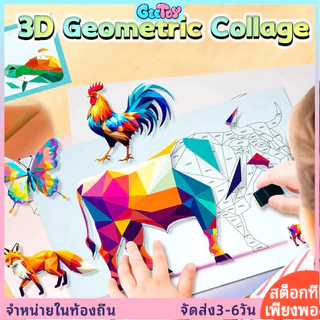 3D ปริศนาภาพตัดปะเรขาคณิต สติ๊กเกอร์การ์ตูน งานศิลปะทำมือสุดสร้างสรรค์ ตกแต่งของเล่นเพื่อการศึกษาสําหรับเด็ก