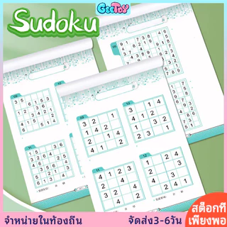 ของเล่นการศึกษาคณิตศาสตร์ 48 หน้า