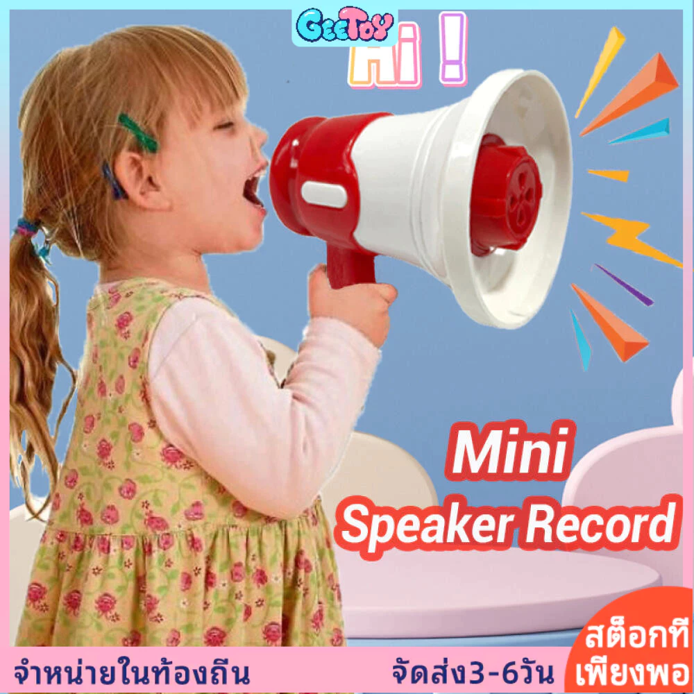 Geetoy ของเล่น ลําโพงขนาดเล็กบันทึกพวงกุญแจตลกลําโพงบันทึกเสียงสร้างสรรค์เพลงของเล่นของขวัญสําหรับเด็ก