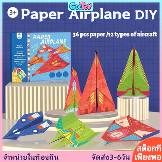 Geetoy ชุดเครื่องบินกระดาษโอริกามิ DIY 12 แบบ ของเล่นเครื่องบินสร้างสรรค์สำหรับเด็ก