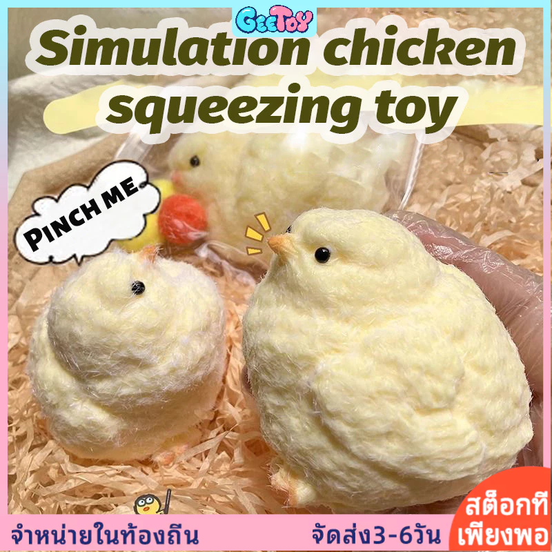 น่ารัก ไก่ของเล่นซิลิโคนอ่อนนุ่มสีเหลืองเจี๊ยบตุ๊กตาหยิกของเล่นเพื่อการศึกษาสําหรับเด็ก