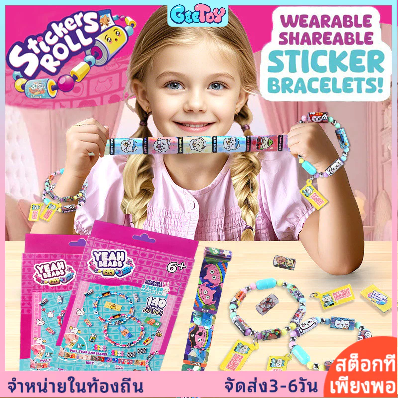 Geetoy 70/140 ชิ้น สติ๊กกี้โรลแบนด์ สติกเกอร์เด็กสร้อยข้อมือลูกปัด DIY ชุดเครื่องประดับ ศิลปะ ของเล่นรวบรวมของขวัญตลก