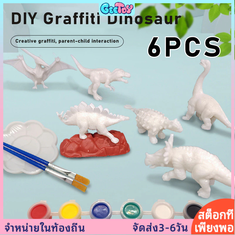 Geetoy 6 ชิ้นชุด DIY ระบายสีของเล่นไดโนเสาร์ มอนเตสซอรี ของเล่นเพื่อการศึกษาสําหรับเด็ก
