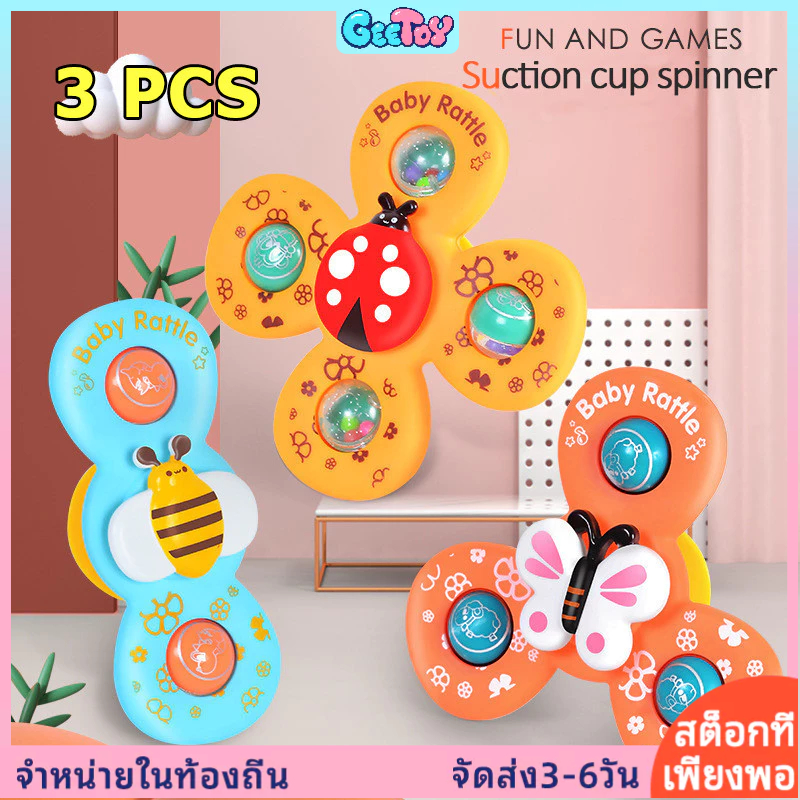Geetoy 3 ชุดถ้วยดูดขนาดใหญ่ สปินเนอร์ ของเล่นคุณภาพสูง กระดิ่งเขย่าสำหรับเด็ก ของเล่น