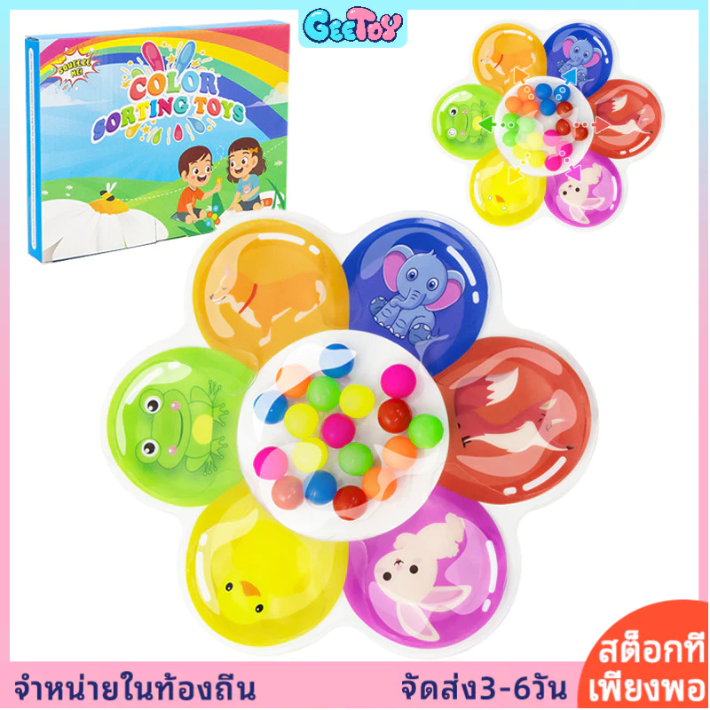 ดอกไม้สัตว์สี การจัดเรียงประสาทสัมผัส ของเล่นบีบลูกปัด ทักษะการเคลื่อนไหวที่ดี การศึกษา มอนเตสซอรี ของเล่นสําหรับเด็ก