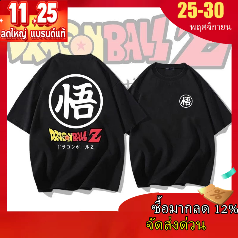 เสื้อยืดอะนิเมะดราก้อนบอลญี่ปุ่นการ์ตูนโกคูโลโก้พิมพ์เสื้อยืดแขนสั้นเสื้อยืดคอกลมสีขาวคอกลมด้านบน