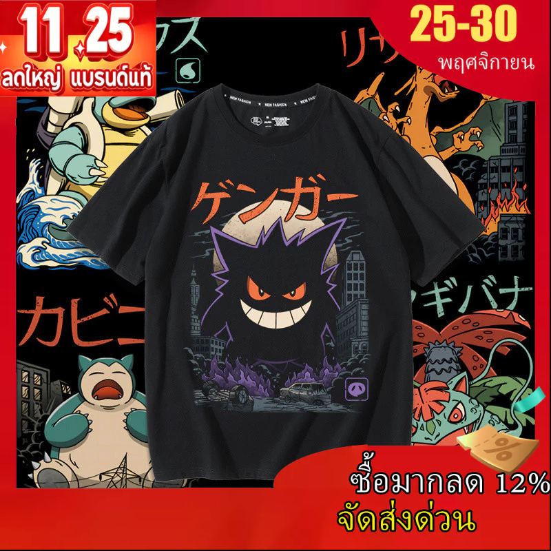 เสื้อยืด Pokémon ลายภาพเจนนีโกะ, เก็งกุย และสไปริกแมน สำหรับผู้ชาย แขนสั้น สไตล์วินเทจ สีดำ ขนาด 3XL