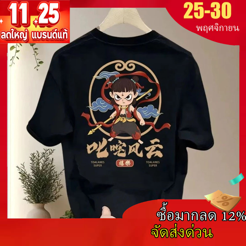 เสื้อยืดพิมพ์ Nezha เสื้อยืดพิมพ์การ์ตูนสไตล์จีนเสื้อยืดผู้ชายแฟชั่นและอเนกประสงค์เสื้อยืดสีขาว