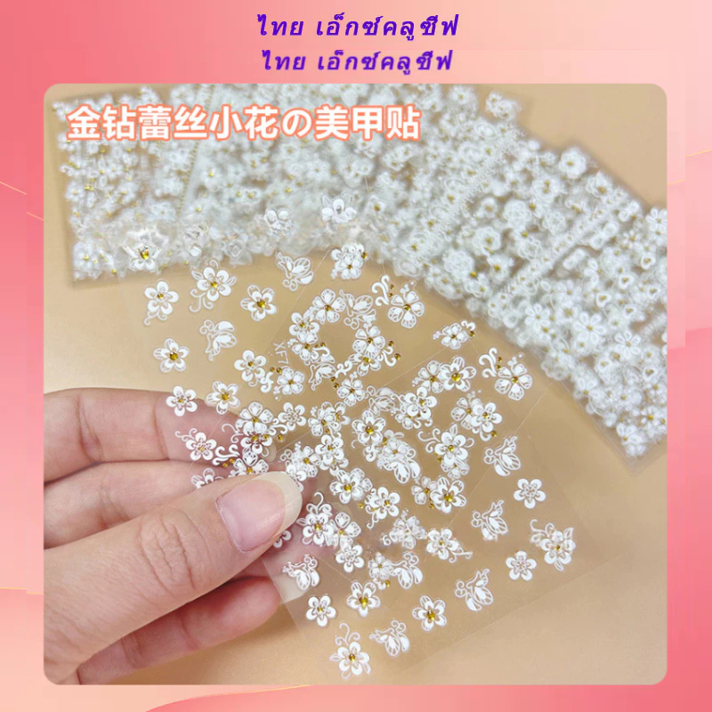 อิน สไตล์ดอกไม้เล็กๆกลวงทองเลียนแบบเพชรเล็บสติกเกอร์บรรเทา 3ง สามมิติเล็บสติกเกอร์ตกแต่งเล็บ ทําเอง สติกเกอร์
