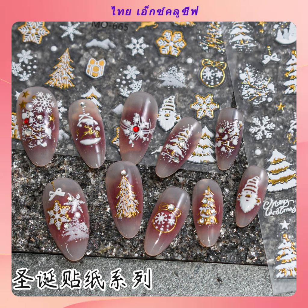 สติ๊กเกอร์ติดเล็บคริสต์มาสบรรเทาเกล็ดหิมะสีขาวฤดูใบไม้ร่วงและฤดูหนาวปั๊มร้อนน้ําแข็งและเกล็ดหิมะหิมะสติกเกอร์บรรเทาเล็บคริสต์มาสตกแต่งทําเองสติก