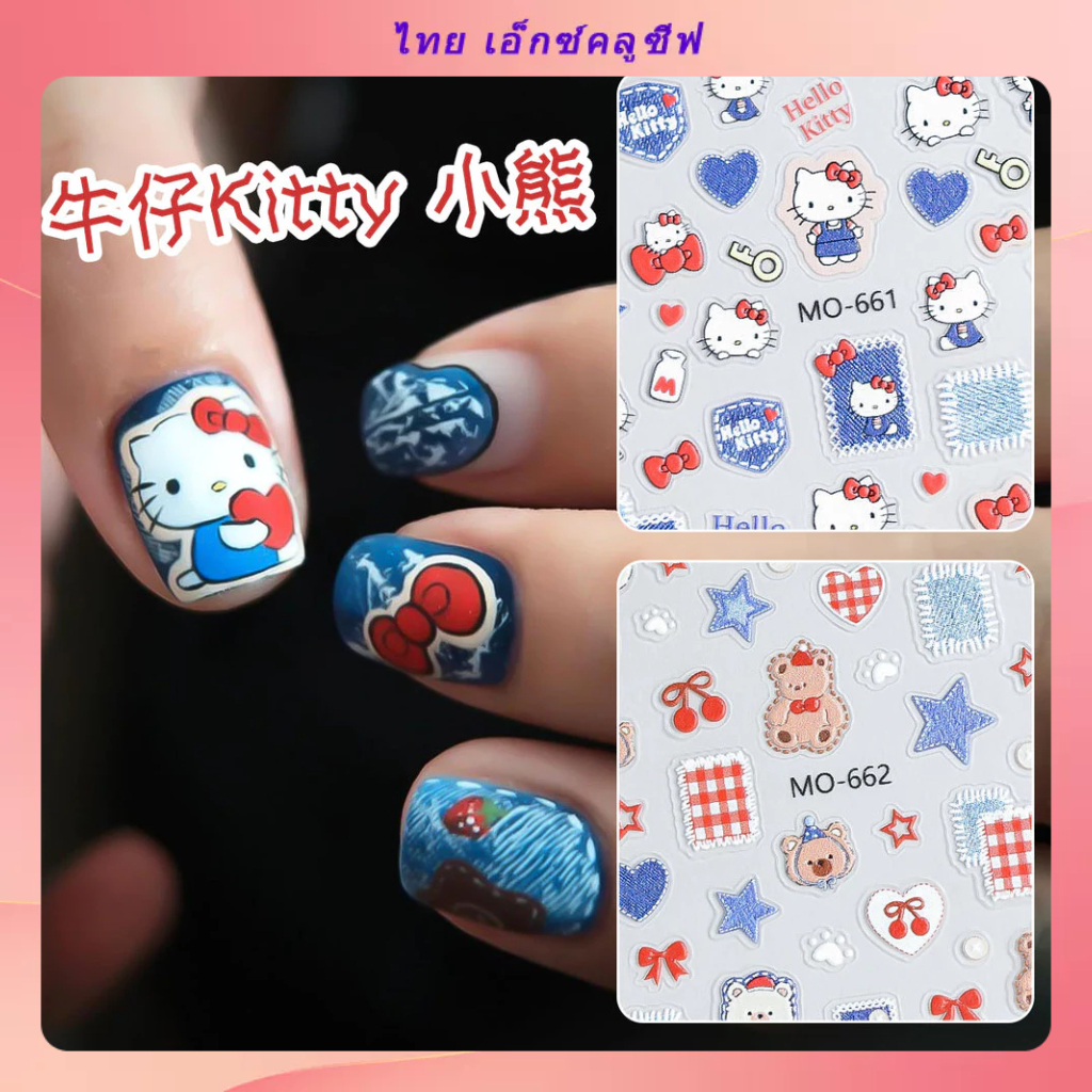 KT Cat Cowboy Bear Love Pentagram สติ๊กเกอร์ติดเล็บการ์ตูน สติ๊กเกอร์ DIY