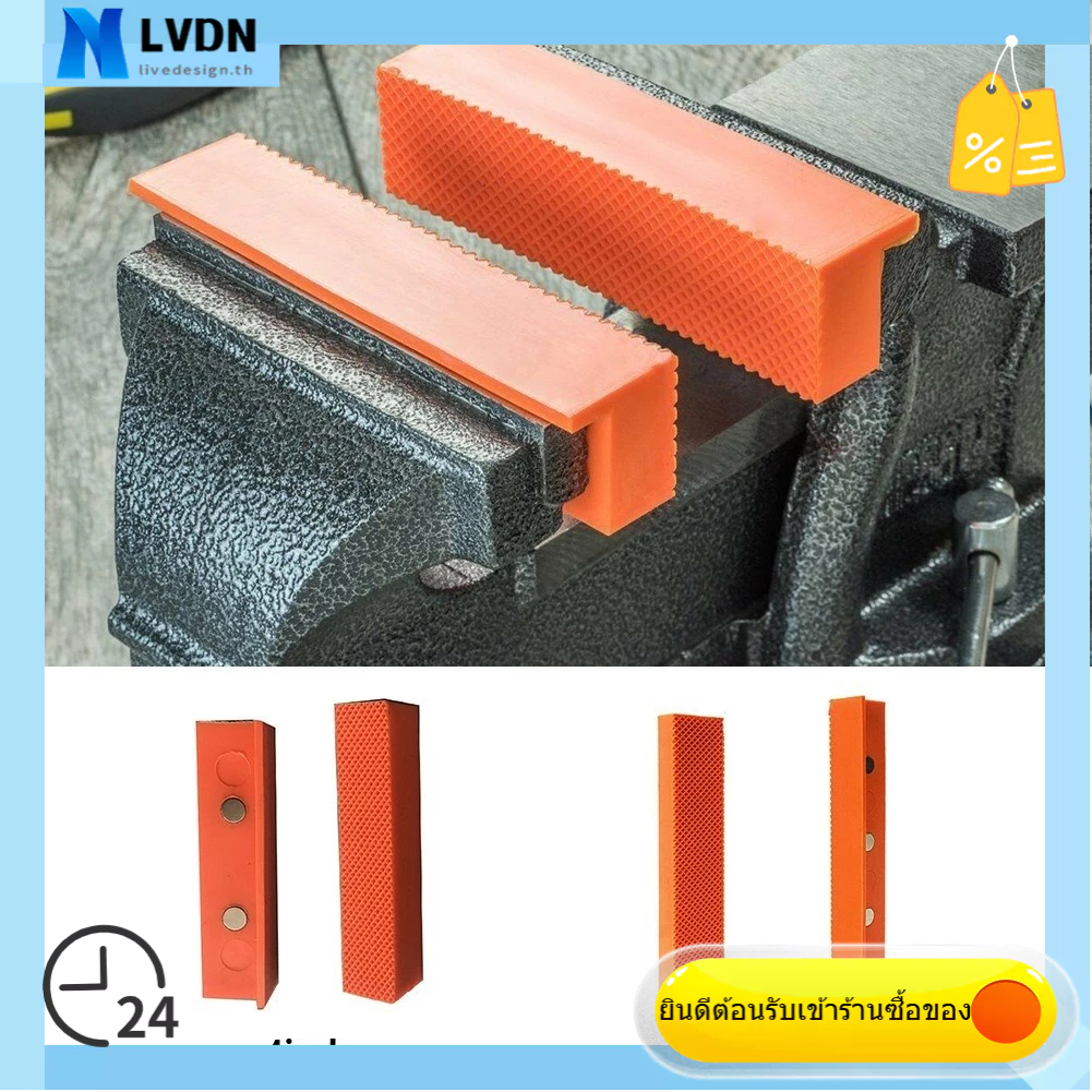 [LVDN] แผ่นยางรองขากรรไกร แม่เหล็ก แบบนิ่ม 4/6 นิ้ว สําหรับเครื่องจับชิ้นงานโลหะ 2 ชิ้น