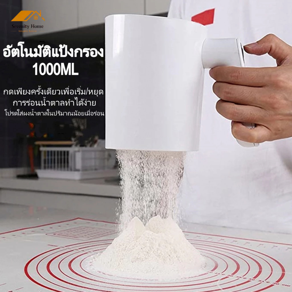 แป้งไฟฟ้า Shifter 1L อัตโนมัติแป้งกรองมือถือถ้วยรูปร่างสีขาวแป้งตะแกรงสําหรับห้องครัว