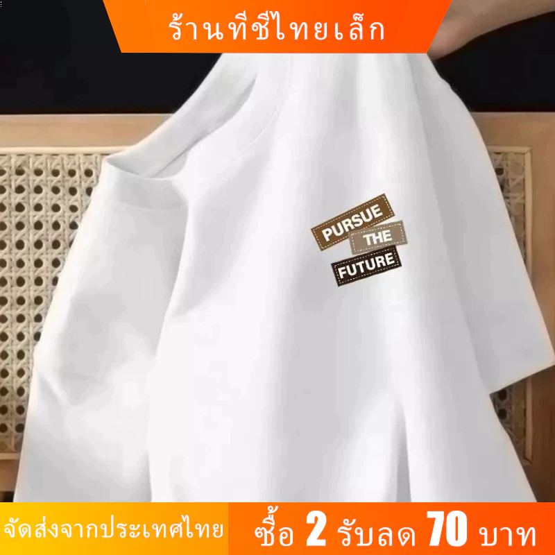 [จัดส่งในประเทศไทย] ตัวอักษรพิมพ์ฤดูร้อนแขนสั้นรอบคอผู้ชายที่เรียบง่ายร้อยเสื้อยืดผ้าฝ้าย 100%