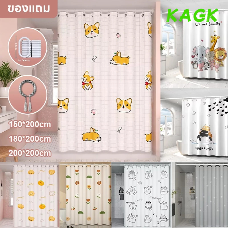 【KAGK】200*200cm ม่านห้องน้ำ ผ้าม่านห้องน้ำฉากกั้นห้องน้ำ กันเชื้อรา EVA/PEVA แห้งเร็ว ม่านอาบน้ำ ผ้าม่าน กันน้ำ มี7ลายให้เลือก