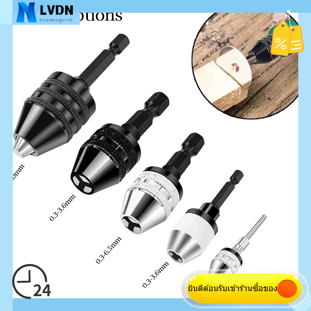 [LVDN] อะแดปเตอร์หัวจับดอกสว่าน ก้านหกเหลี่ยม ขนาด 6.35 มม. เปลี่ยนเร็ว